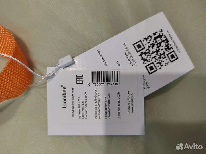 Подушка для кормления