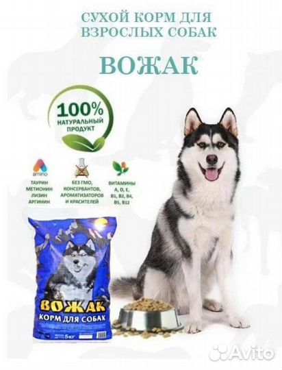 Вожак корм сухой