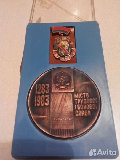 Значок и медаль.Город Ровно