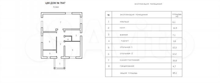 Дом 84,7 м² на участке 6,2 сот.