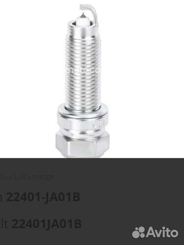 Свечи зажигания для Nissan X-Trail T32