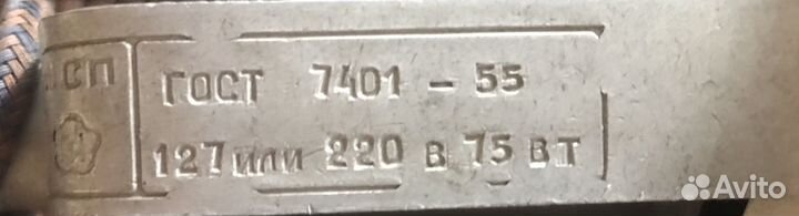 Синяя лампа для прогревания