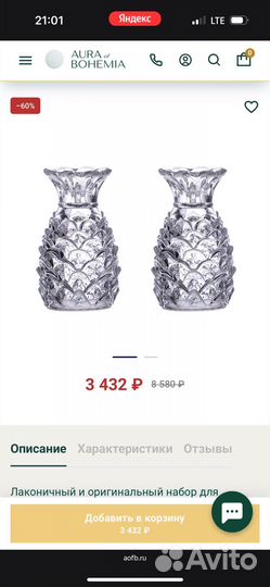 Солонка и перечница Bohemia