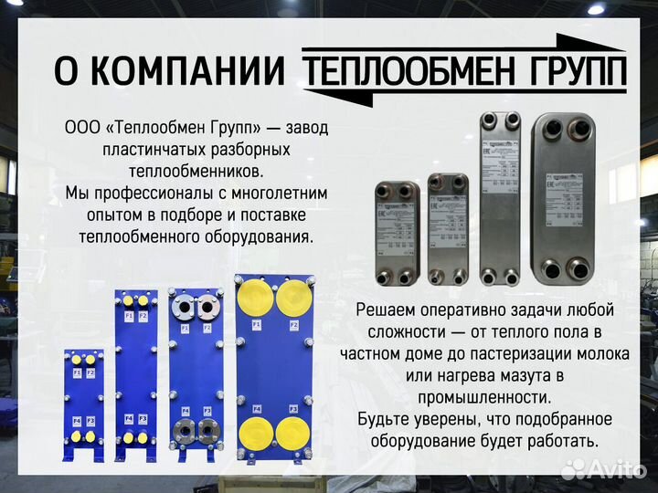 Пластины и уплотнения для теплообменников РФ