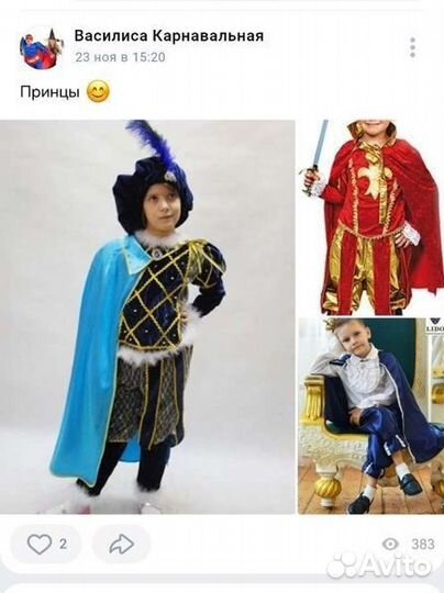 Карнавальные костюмы напрокат