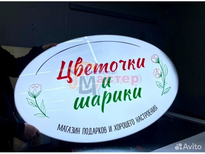 Вывеска световая SVT-5610