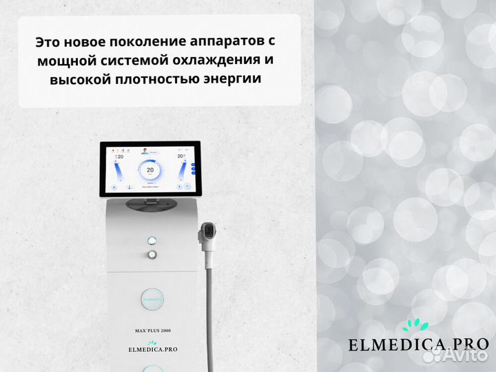 Диодный лазер Макс-Плюс 2000w 25 г гарантия