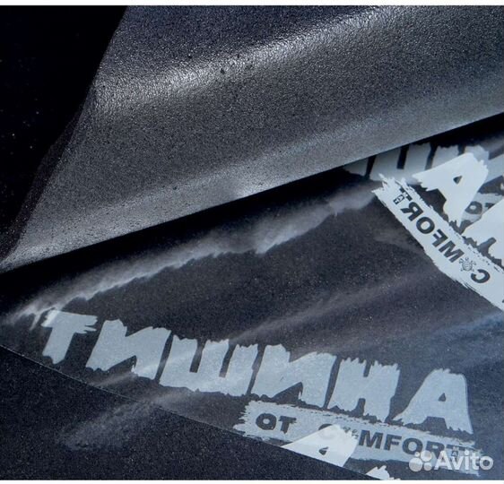 Шумоизоляция Comfort Mat Тишина Volna