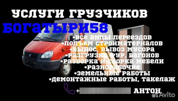 Грузчики и разнорабочие 58