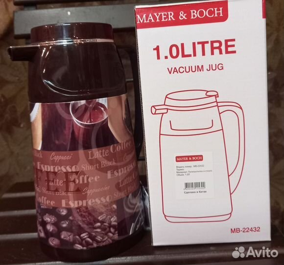 Термоса. Новые