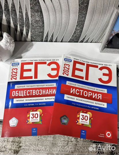 Сборник егэ 2023 обществознание и история