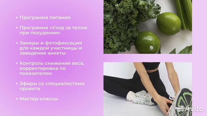 Фитнес тренер