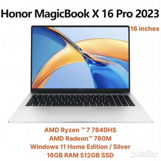 Ноутбук Honor magicbook x16 pro amd 7840hs