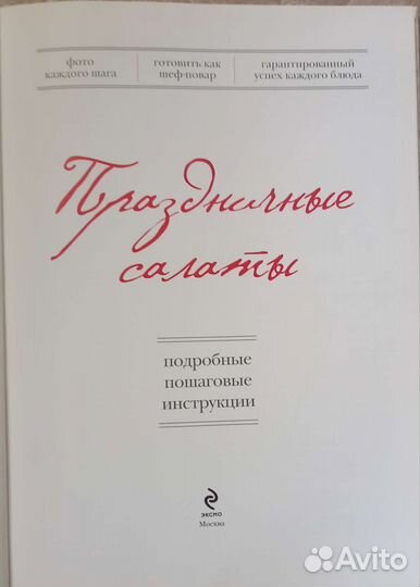 Праздничные салаты