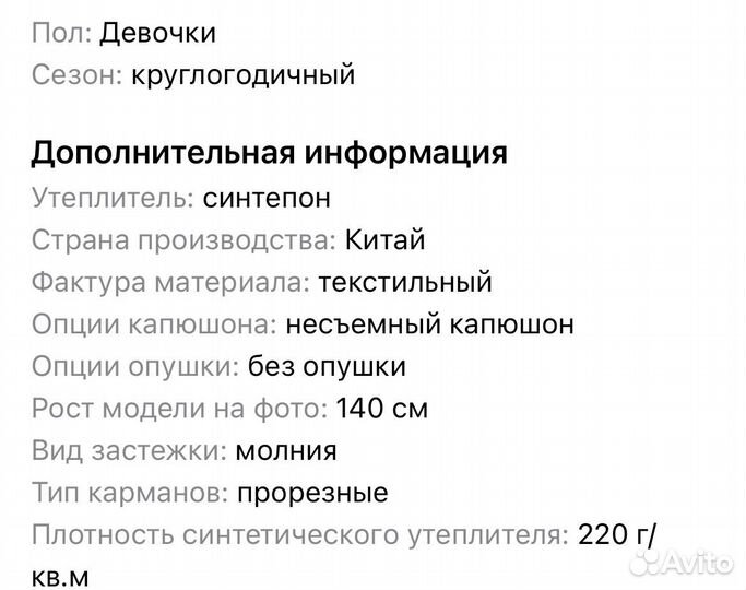Куртка-парка