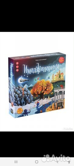 Игра Имаджинариум оригинал