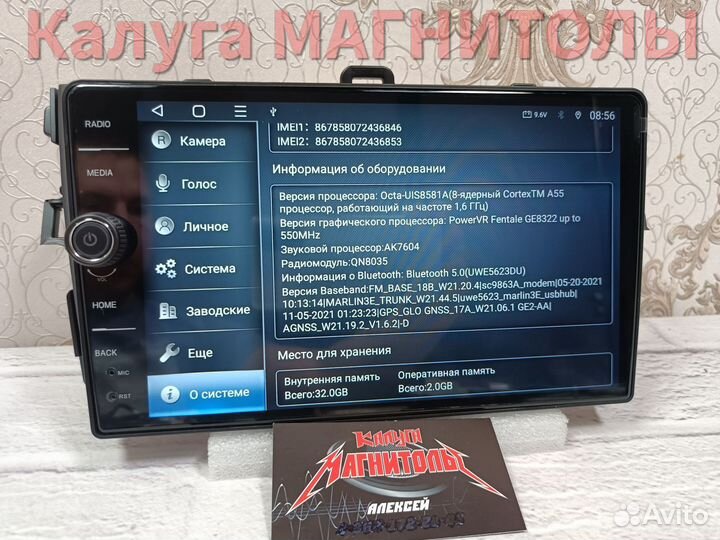 Магнитола Toyota Corolla 2/32 Гб 8 яд. android нов