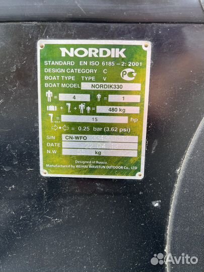 Надувная лодка с мотором