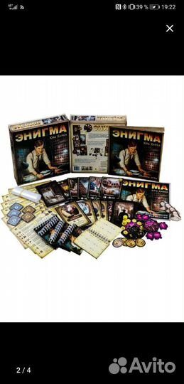 Энигма новая игра