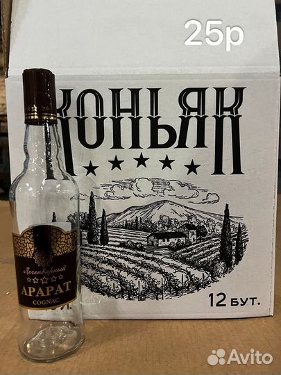 Стеклотара Бутылки