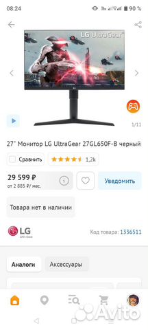 27" Монитор LG UltraGear 27GL650F-B 144гц купить в Санкт-Петербурге ...