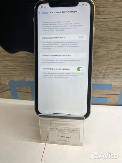 iPhone Xr, 64 ГБ