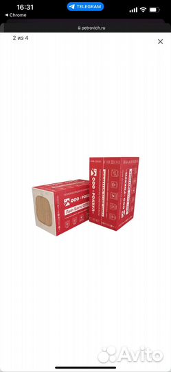 Утеплитель Роквул Лайт Баттс