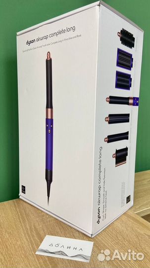 Dyson complete Long HS05 Vinca Blue Rose