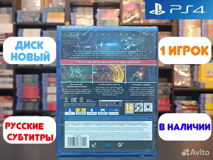 Dolmen Day One Edition для PS4