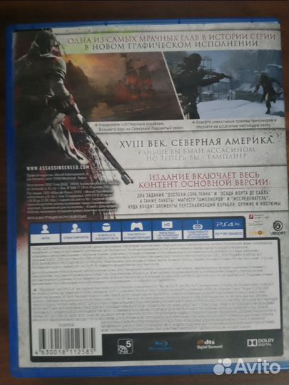 Assassin's Creed: Изгой Rogue remastered (PS 4,5)