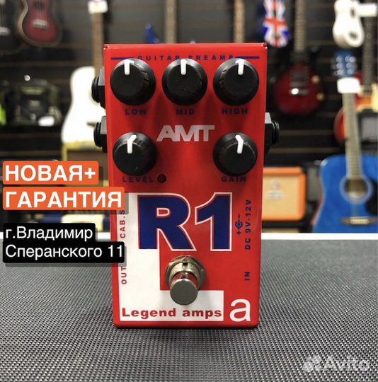 Гитарная педаль AMT R-1 Preamp