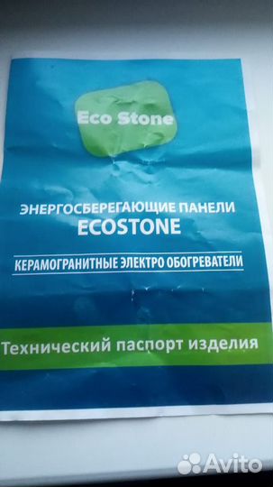 Энергосберегающие панели Ecostone