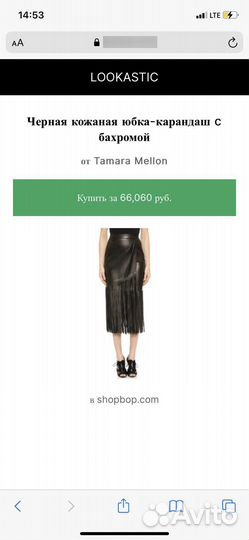 Юбка из натуральной замши