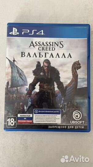 Assassins creed valhalla ps4