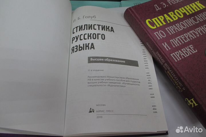 Учебная литература по русскому языку