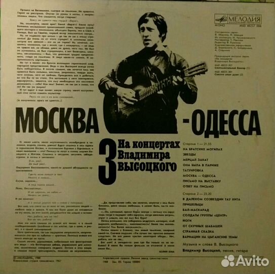 Грампластинка винил В. Высоцкий