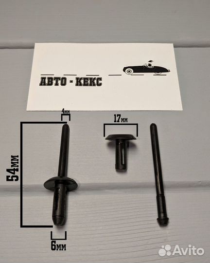 Заклепка с распорной втулкой (10шт) BMW 5171700295