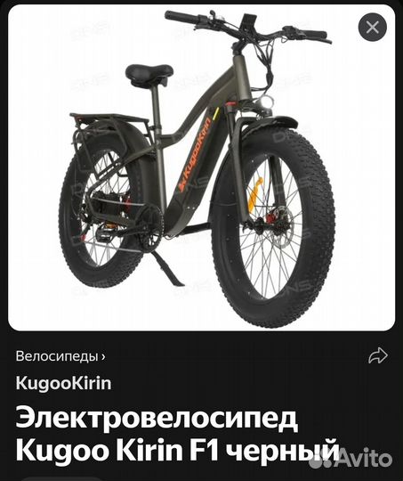 Электро велосипед