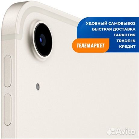 Планшет Apple iPad Air (2022) 64Gb Wi-Fi Starlight