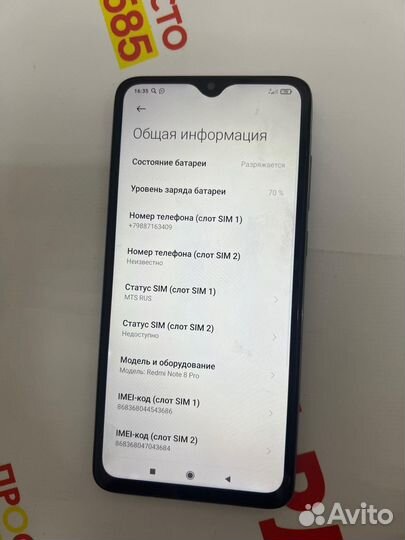 Xiaomi Redmi Note 8 Pro, 6/64 ГБ