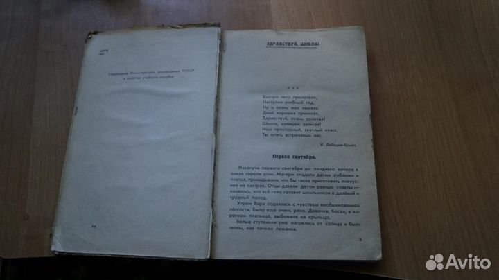 784,18 Букварь. Флажок. Книга для чтения во втором