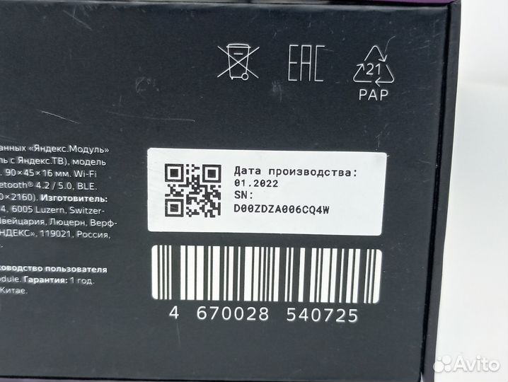 Модуль с Яндекс.тв - Смарт.тв с Алисой 4K