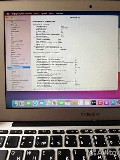 Apple MacBook Air 11 2013