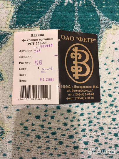 Шляпа женская