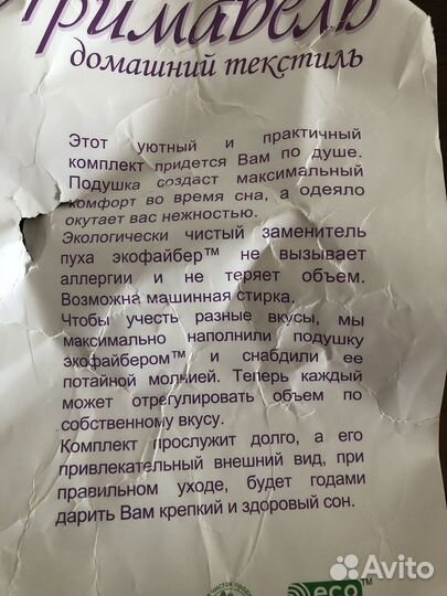 Продаю одеяло с пододеяльником новые