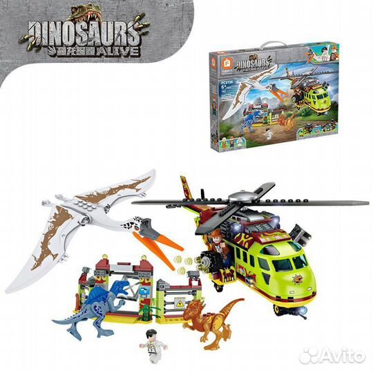 Конструктор Динозавры и база с вертолетом Мир юрск