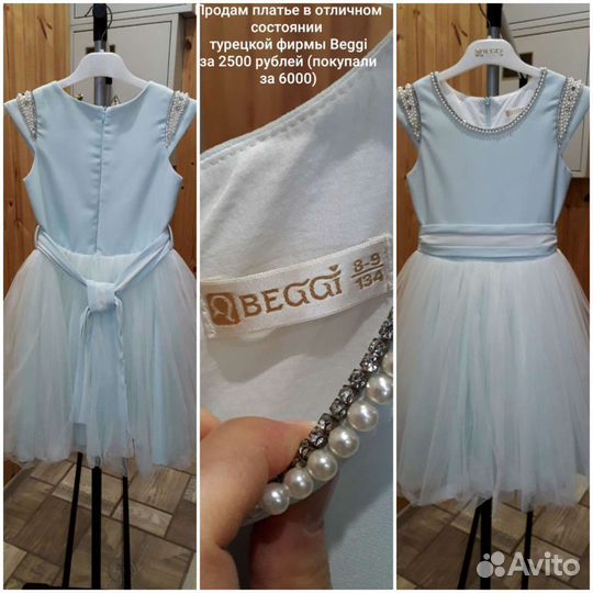 Платье для девочки