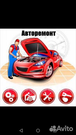 Ремонт авто с выездом
