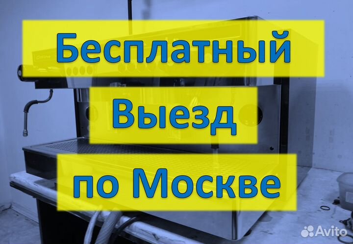 Ремонт кофемашин на дому