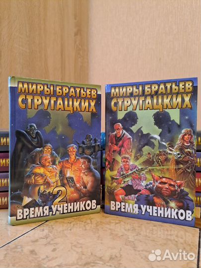 Миры братьев Стругацких